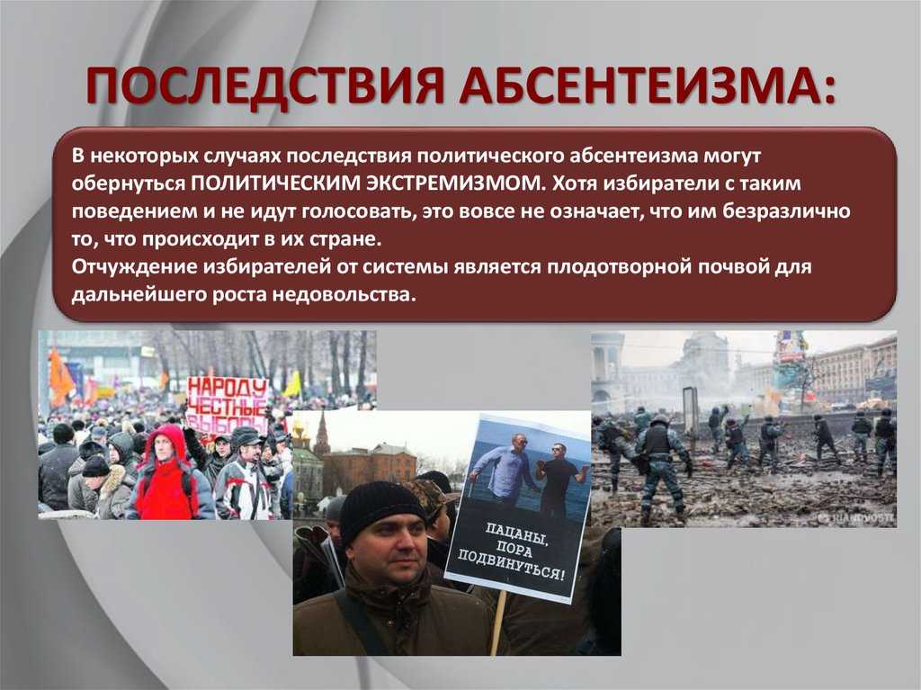 Аполитичен это что значит: определение, характеристики, примеры