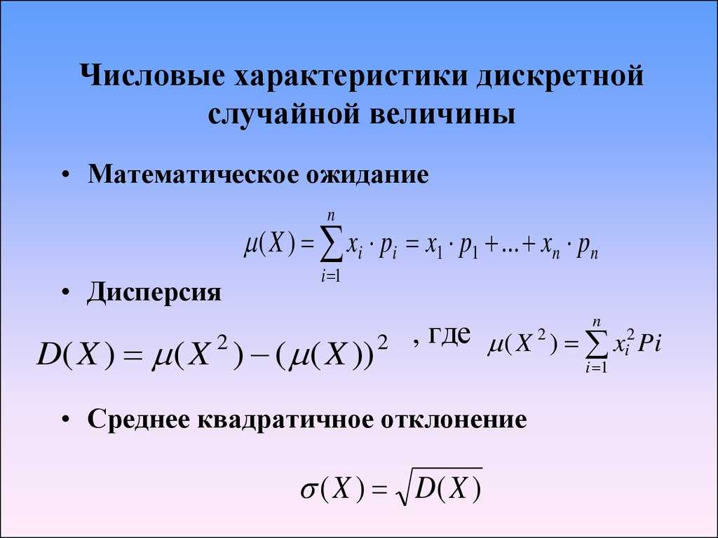 Плотность распределения вероятностей непрерывной случайной величины