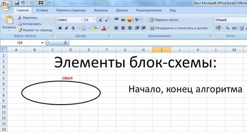 Как поместить рисунок за текстом в excel — пошаговое руководство