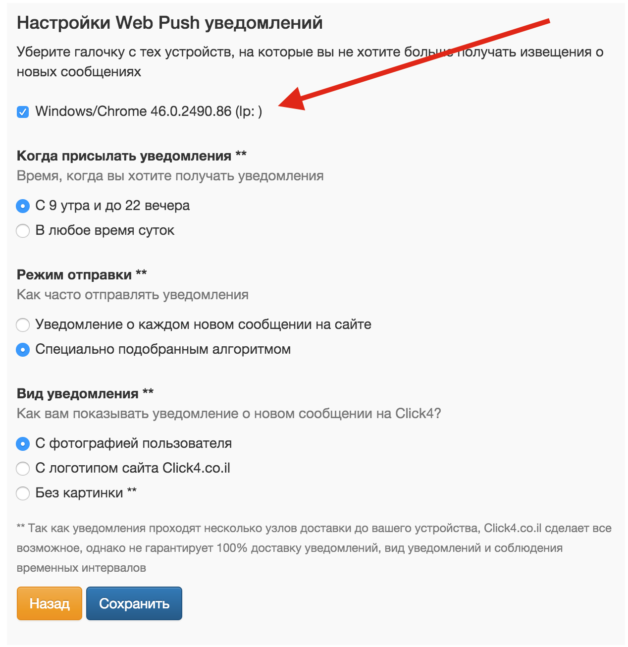 Подробная инструкция: как настроить смс уведомления промсвязьбанка