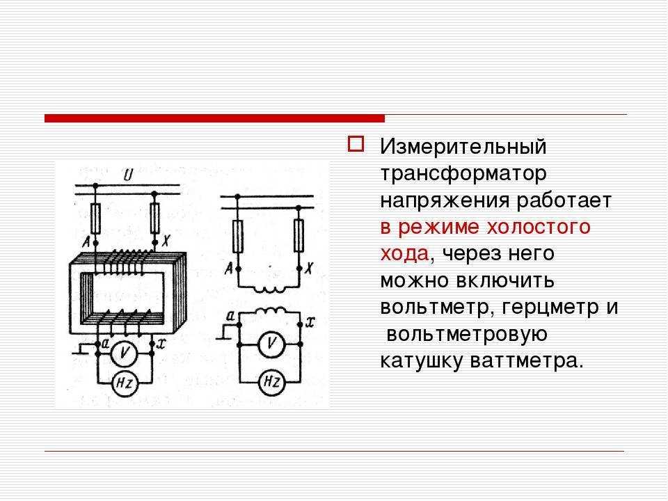 Простые советы о том, как проверить трансформатор мультиметром на работоспособность