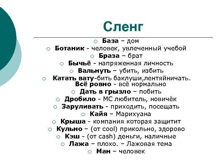 100+ английских сокращений в переписке, или wuciwug, bro!