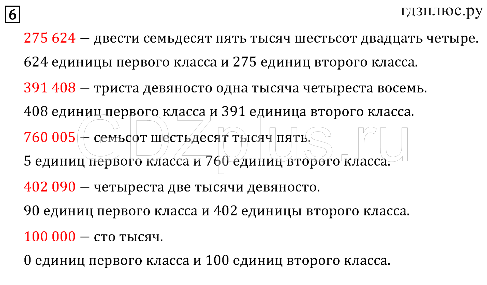 Число 343 это куб какого числа