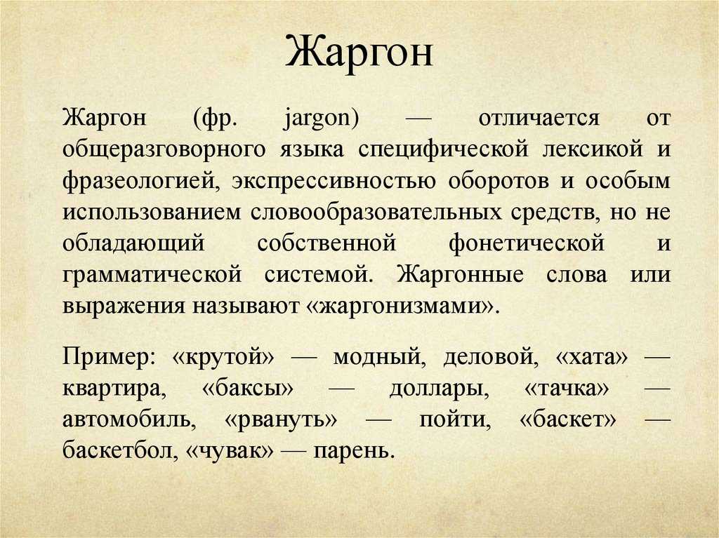 7 слов из английского сленга, которые уже вышли из моды