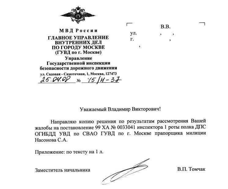Правильное написание: министерство внутренних дел с большой или маленькой буквы?