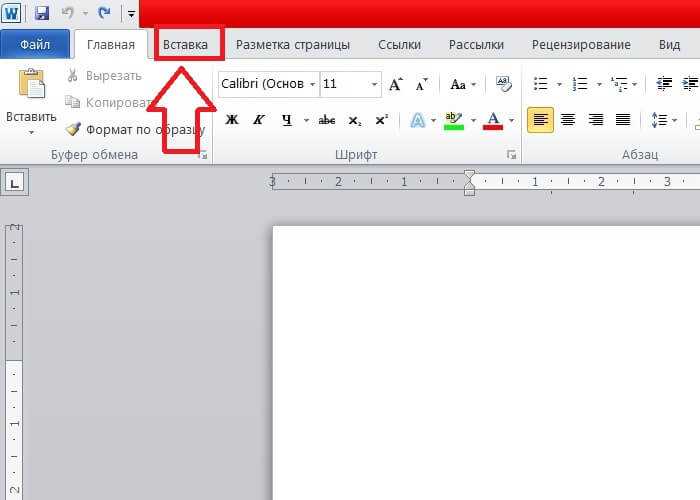 Как в квадратике поставить галочку в word