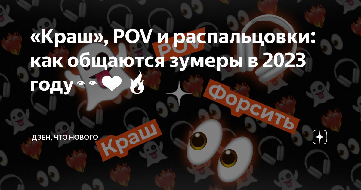 Влияние сленга на язык: засоряет или все же упрощает?