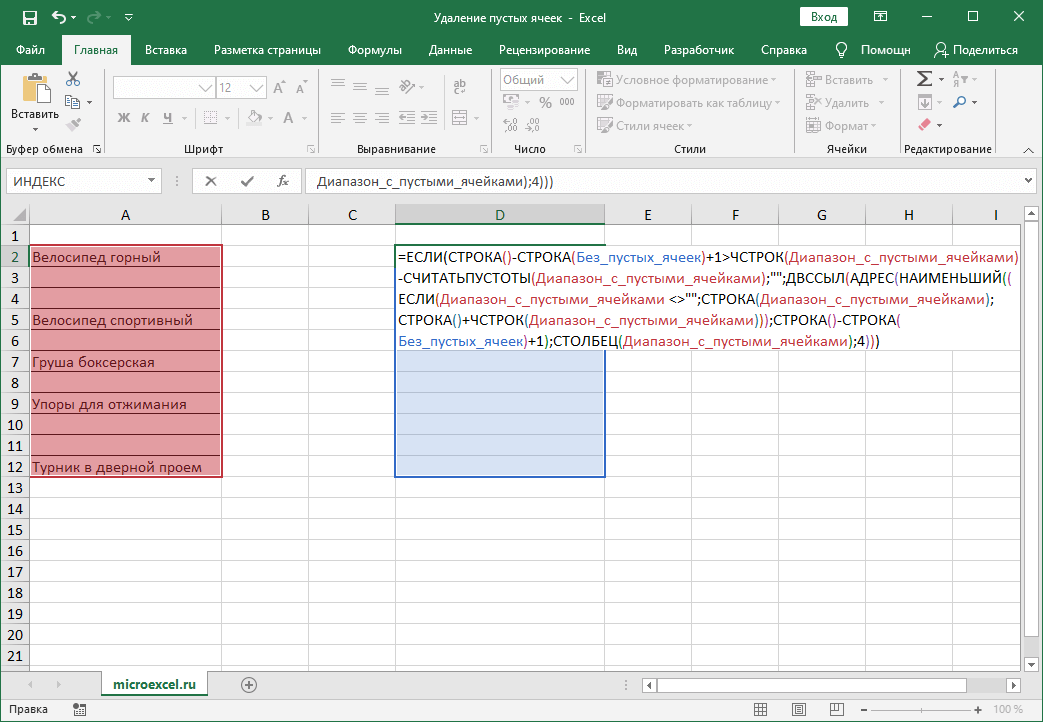 9 ошибок excel, которые вас достали