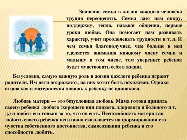 Различные социально бытовые условия семьи и их виды