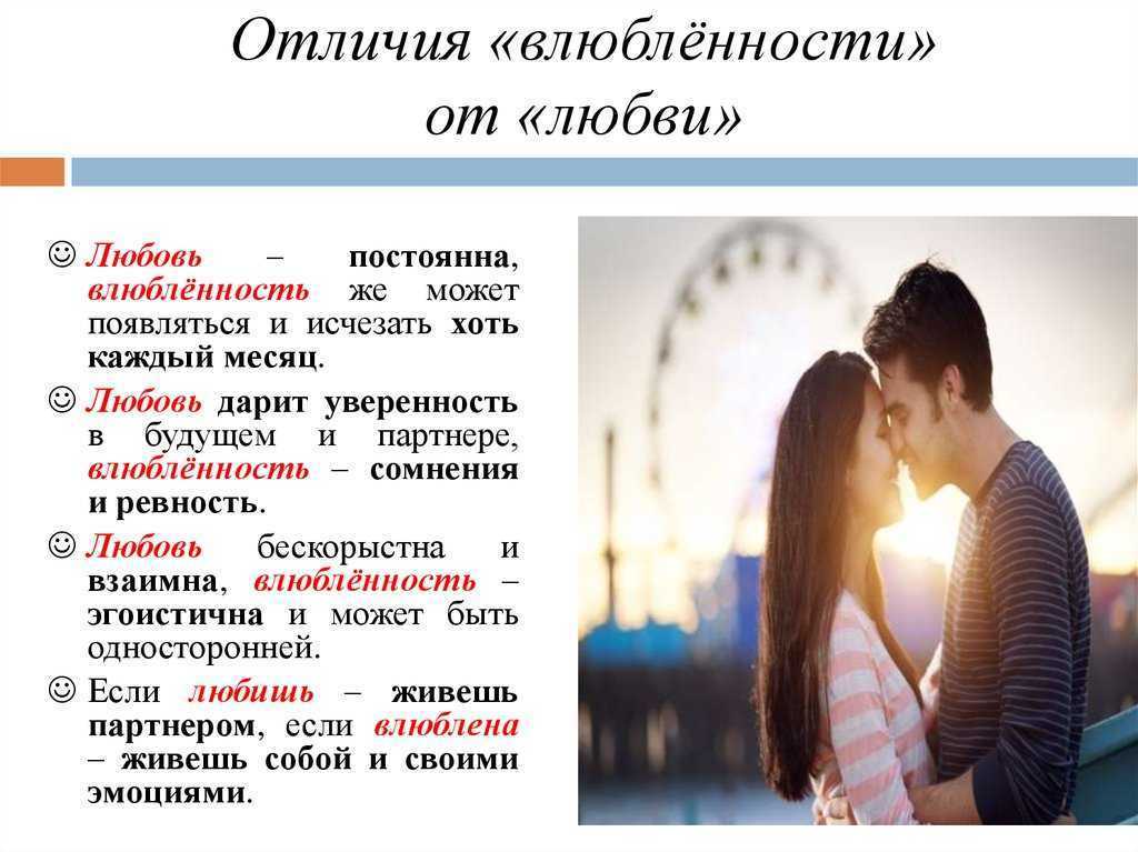 Как узнать, продлятся ли отношения через 6 месяцев - психология - 2024