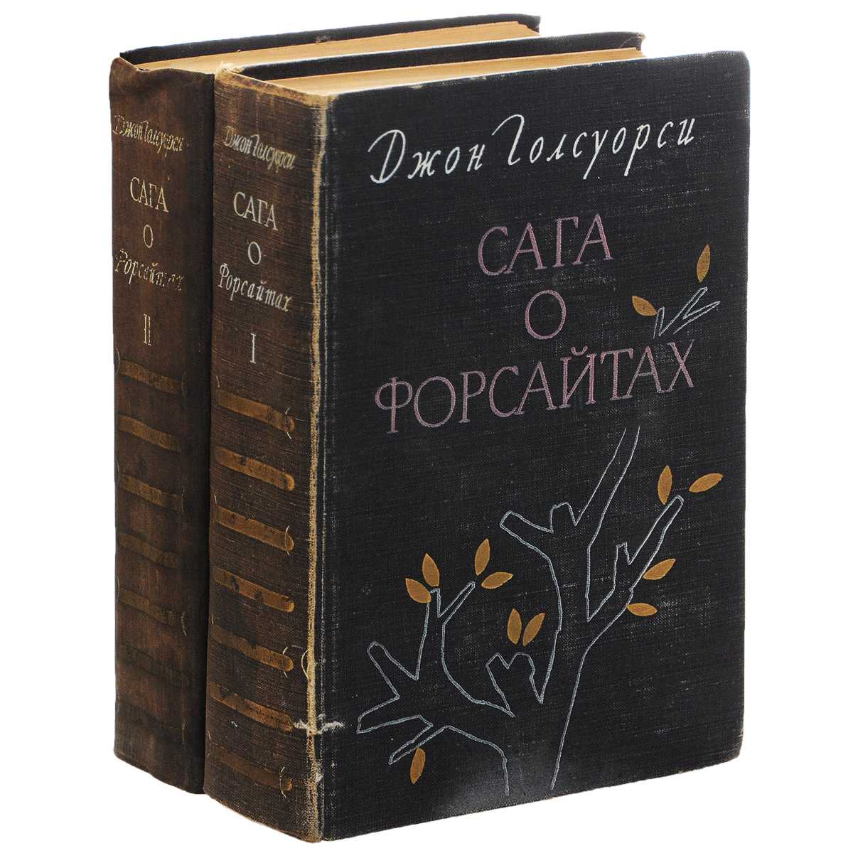 Сага о форсайтах: в каком порядке читать произведения?