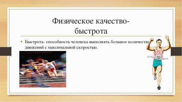 Калькулятор темпа бега и скорости: рассчитай свои показатели!
