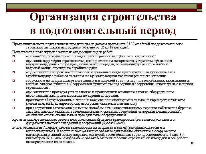 Сколько тонн в кубе щебня. щебень 5-10, 10-20, 40-70 сколько тонн в кубе, вес 1м3