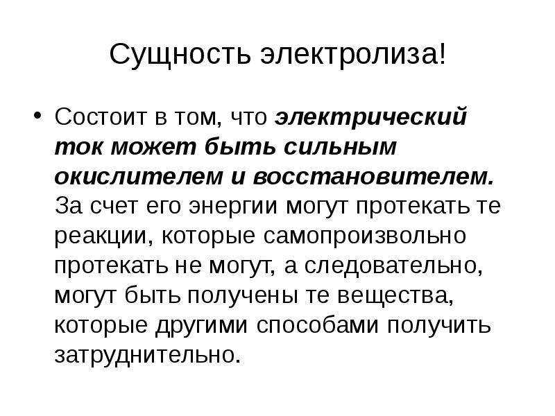Физико-химические основы электрохимической обработки воды