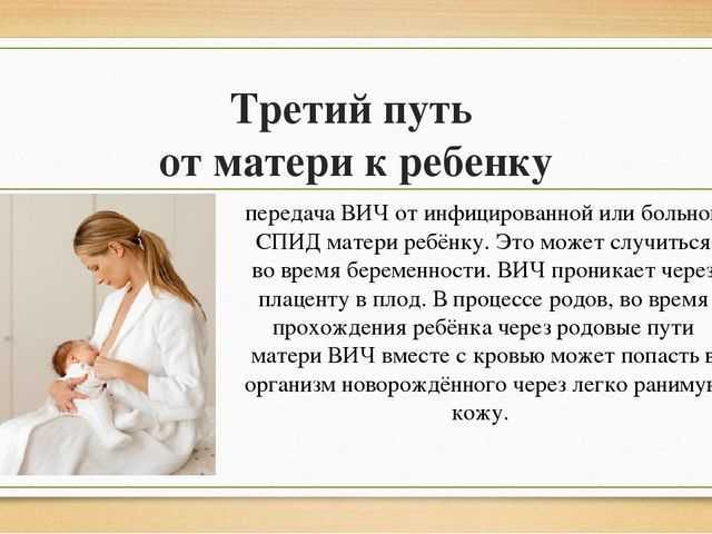 Всемирный миф о вич и спиде – глобальный заговор или смертельная опасность