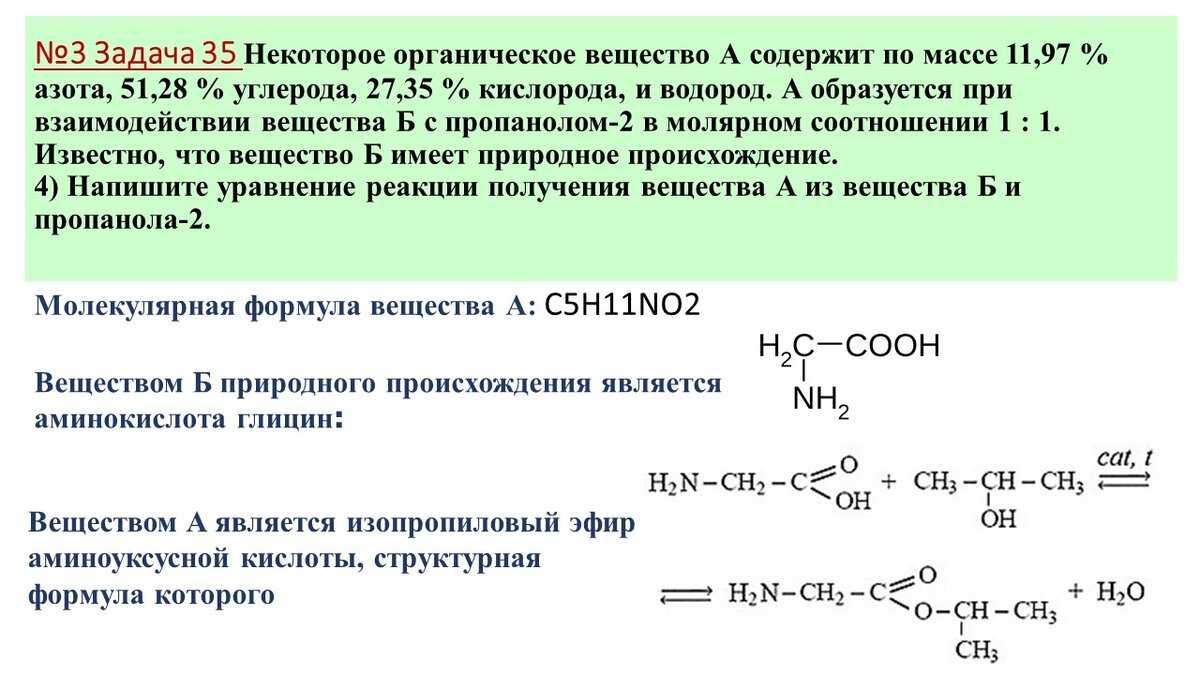 Задание 34 егэ по химии 2024: теория и практика