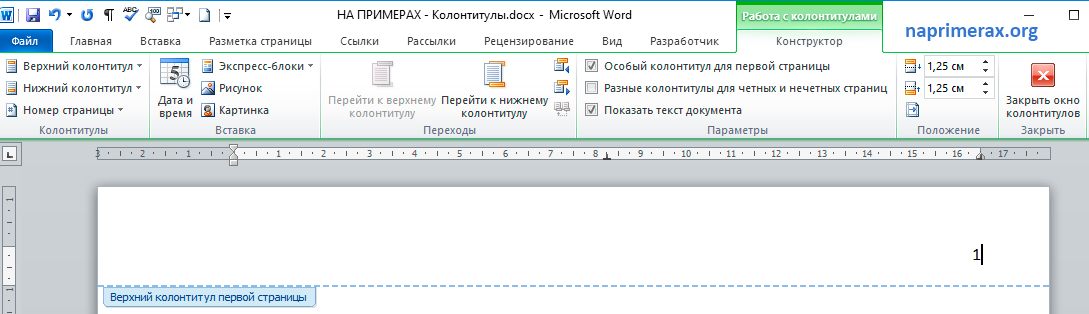 Как сделать в word рамку и обрамление: оформление листа а4 рисунком по краям