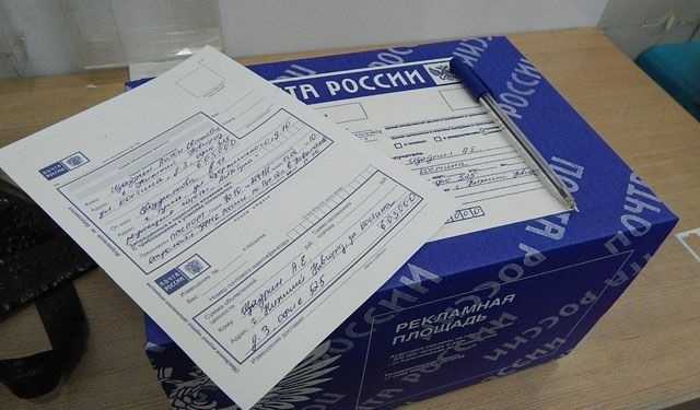 Какого возраста ребенку можно самостоятельно забирать посылки с почты россии