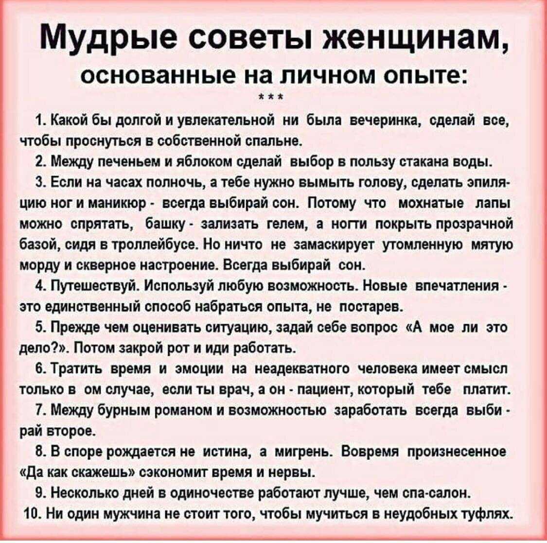 Раздражает муж Недельная тренировка для спасения брака Как перестать пилить мужа не отказывайте в сексе и еще 14 советов Эллен Фейн американская