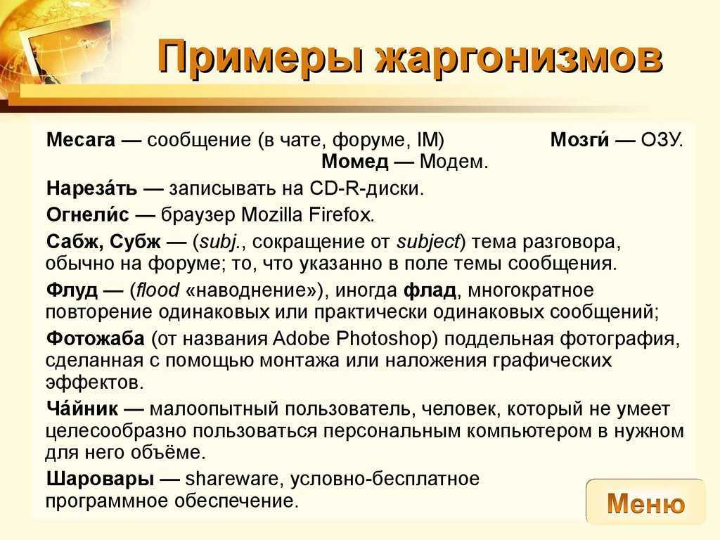 Что означает "аутло" и какой смысл этого сленгового выражения