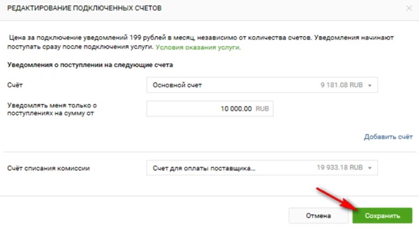 Как отключить смс информирование в псб банке через банкомат: пошаговая инструкция