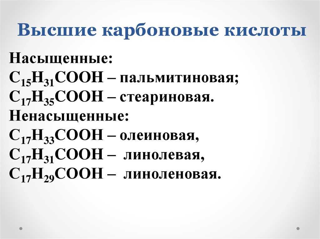Урок 24. карбоновые кислоты – himi4ka