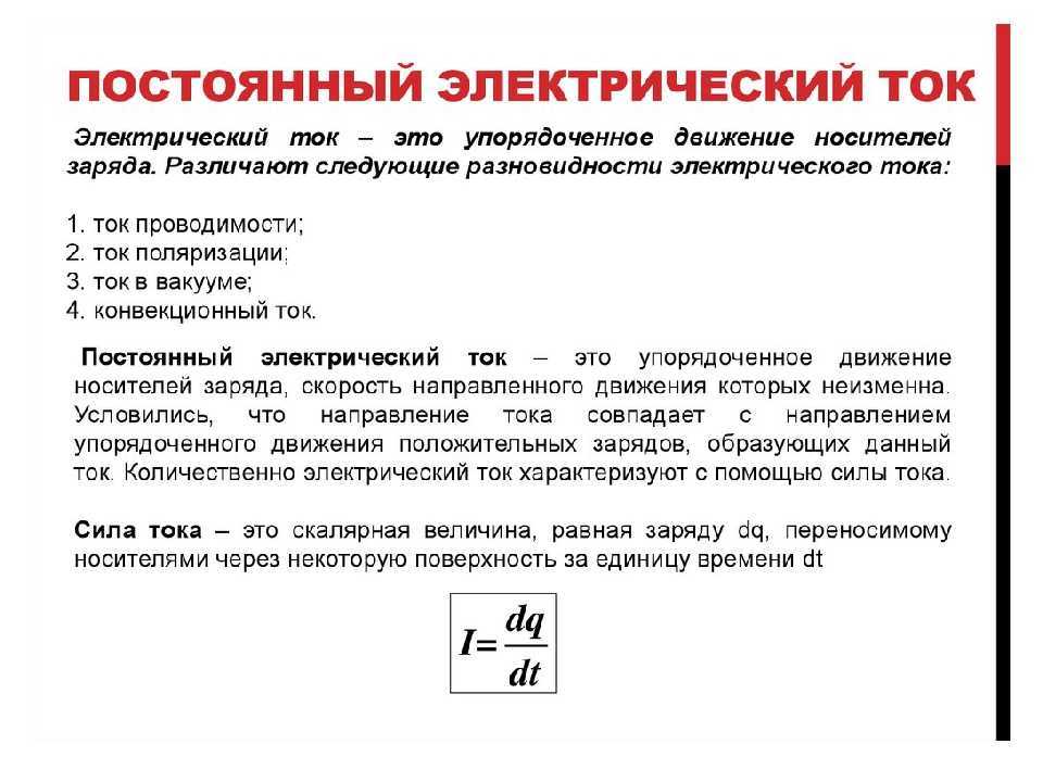 Как ток в квартирной розетке - постоянный или переменный?