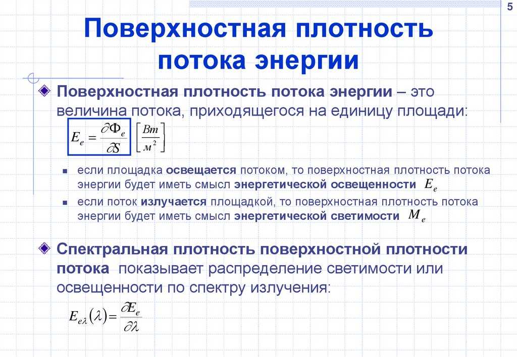 Справочник строителя | теплоснабжение
