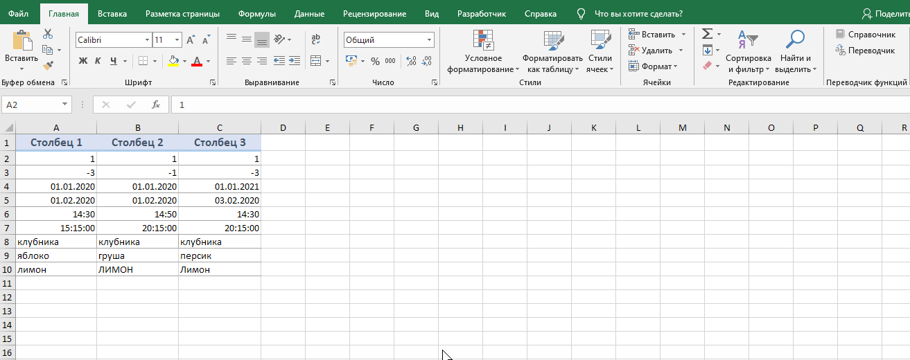 Как выделить ячейки в excel. выделение отдельной ячейки, столбца, строки, диапазона ячеек, всех ячеек листа