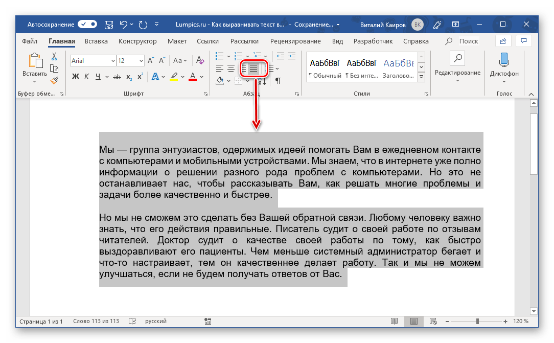 Как удалить якорь в word