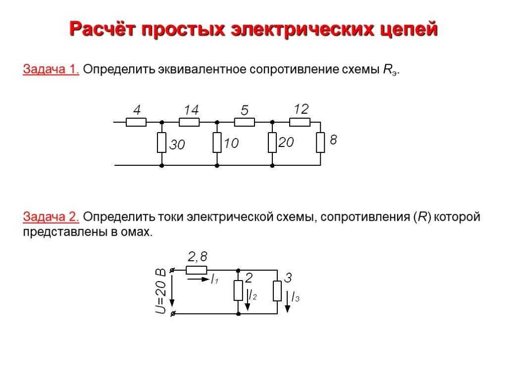 Параллельное соединение резисторов. калькулятор для расчета