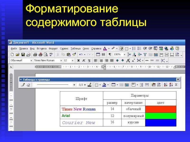 Как сдвинуть таблицу вниз в excel - туториалы о программировании