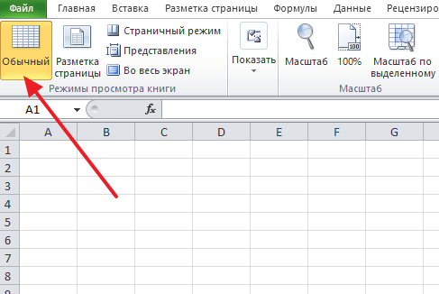 Как в экселе сделать серый фон
