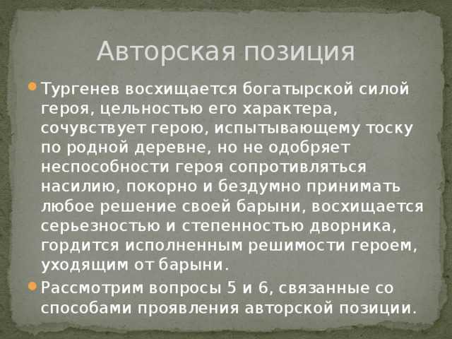 Автор и его присутствие в произведении