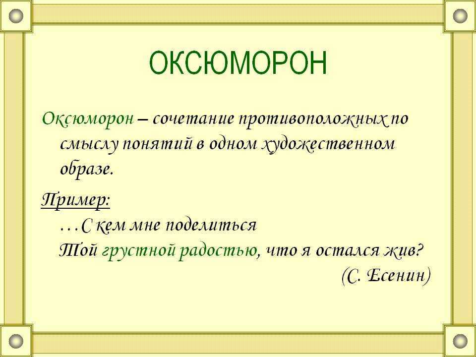 В русском языке нередко встречается выражение звучит неоднозначно которое обозначает что слова фразы или высказывания имеют несколько возможных