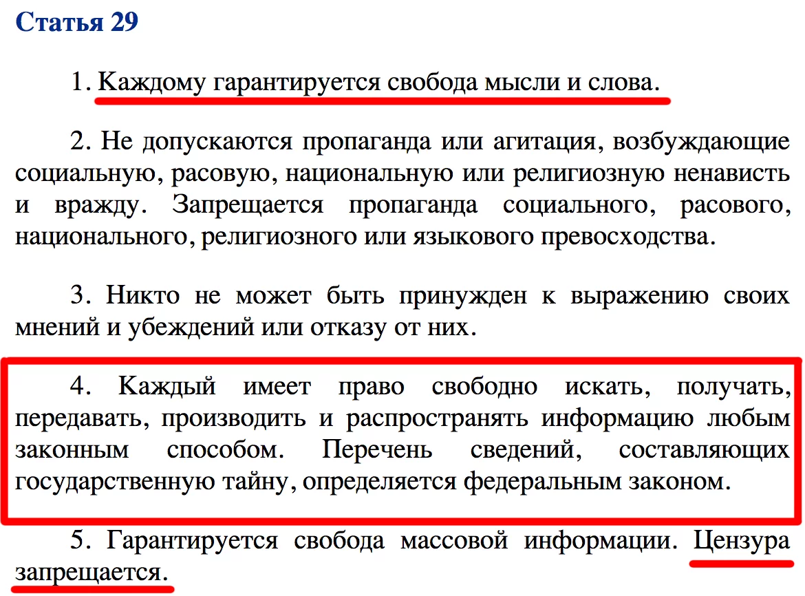 Что означают без цензуры и с цензурой