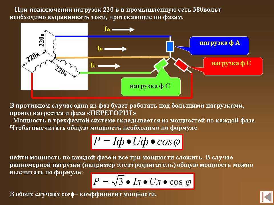 Три фазы — как это работает с нулем и без нуля (нейтрали)