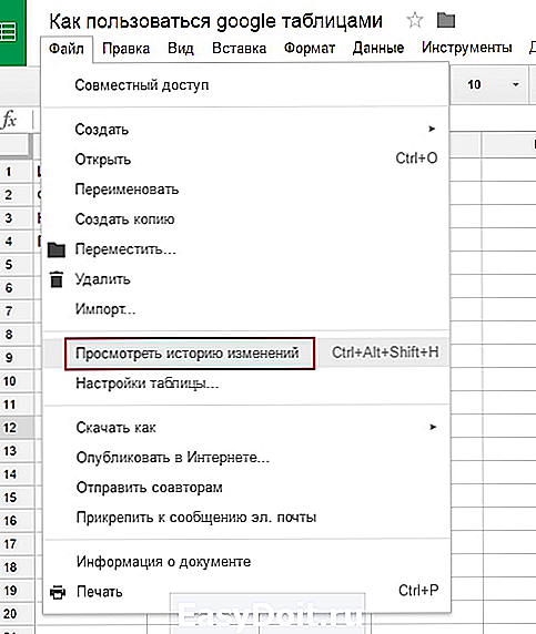 Все, что вам нужно знать об истории версий google sheets - snaptik