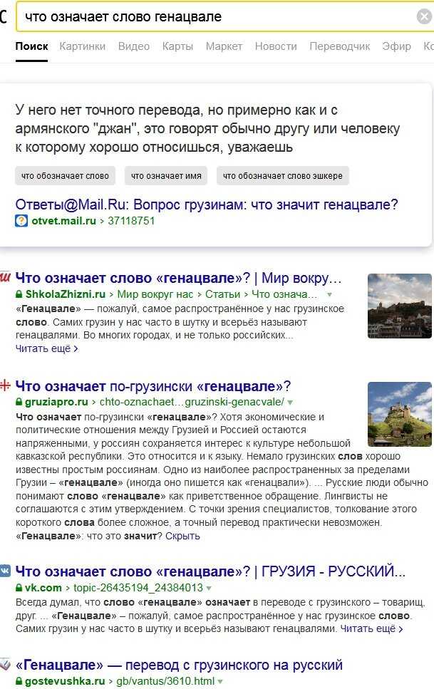 Главное приветствие в грузии: история возникновения и правильное употребление.