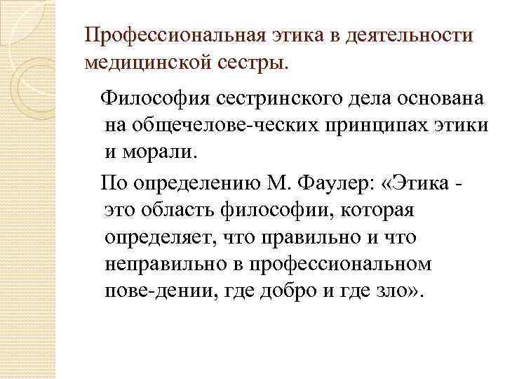 Какие бывают медсестры виды. профессия медсестры, или самое женственное воплощение гуманизма