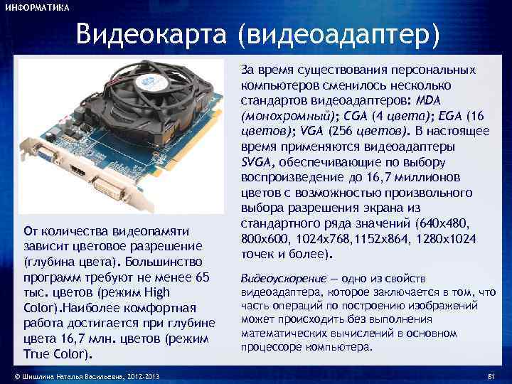 Ответы на тест 3 по информатике 7 класс (босова л.л.)