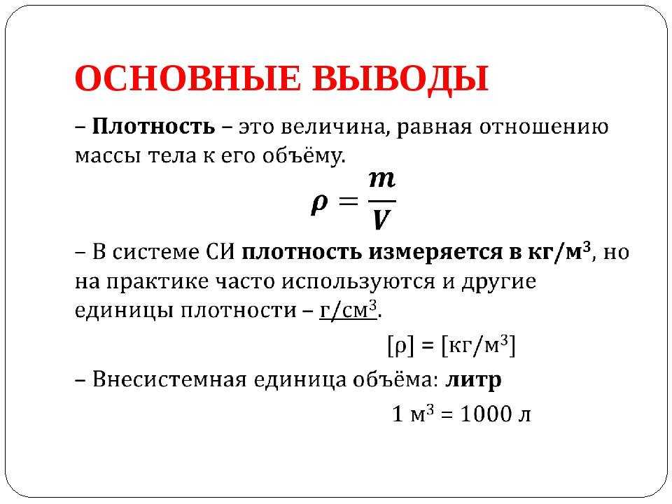 Физика перышкин учебник §24 | 7 класс онлайн
