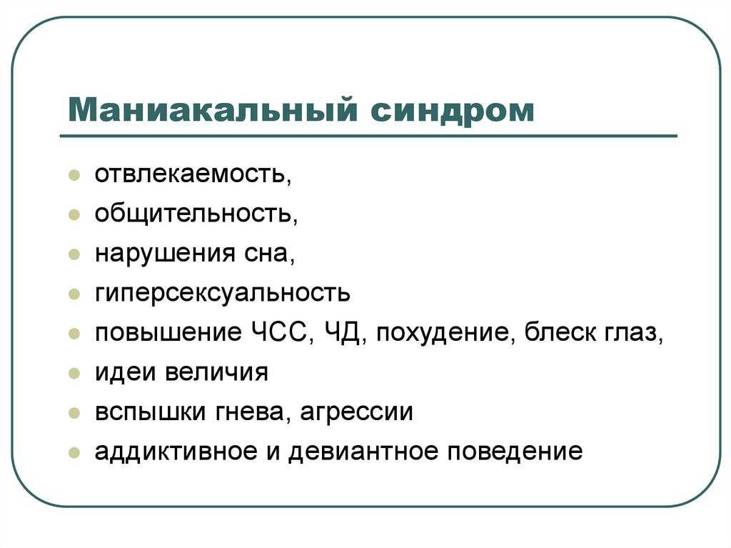 Биполярное аффективное расстройство: два полюса настроения