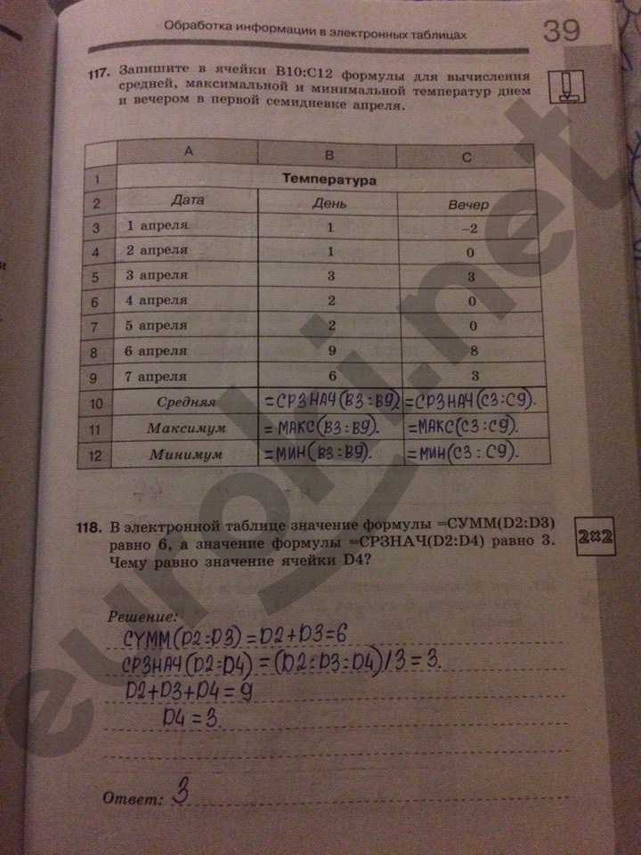 Занесите в таблицу информацию о десяти странах имеющих самую большую численность населения excel
