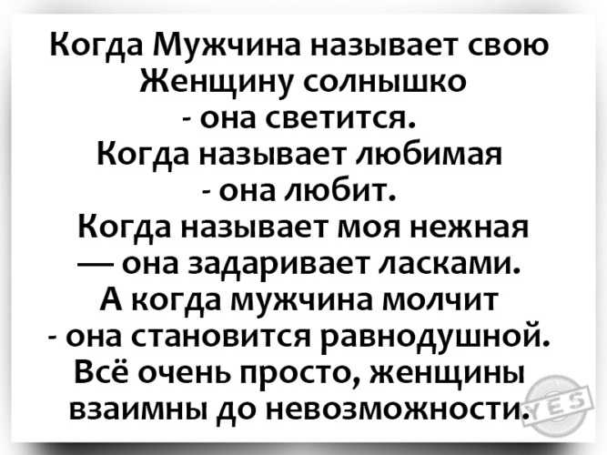 Что означает, когда называют своего мужчину "душа моя"