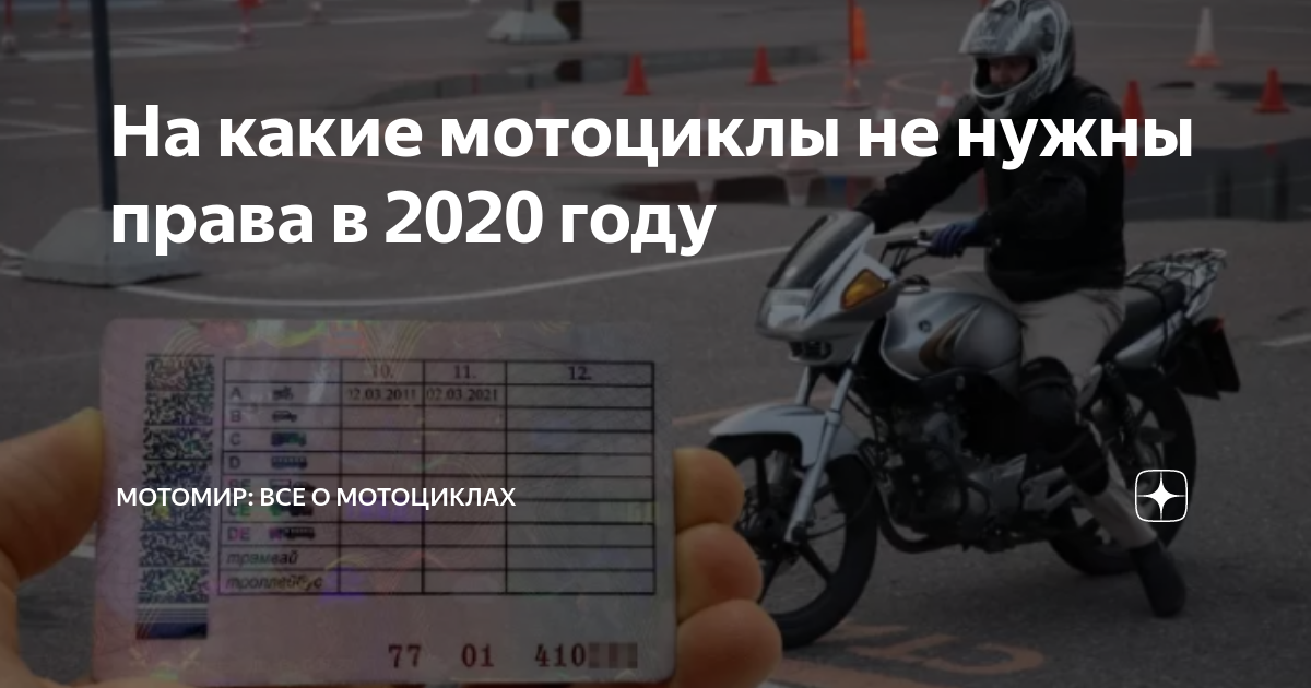 Со скольки лет можно управлять питбайком 125 кубов
