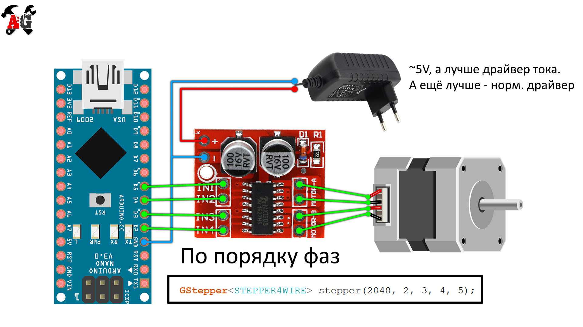 Шаговый двигатель 6 проводов подключение