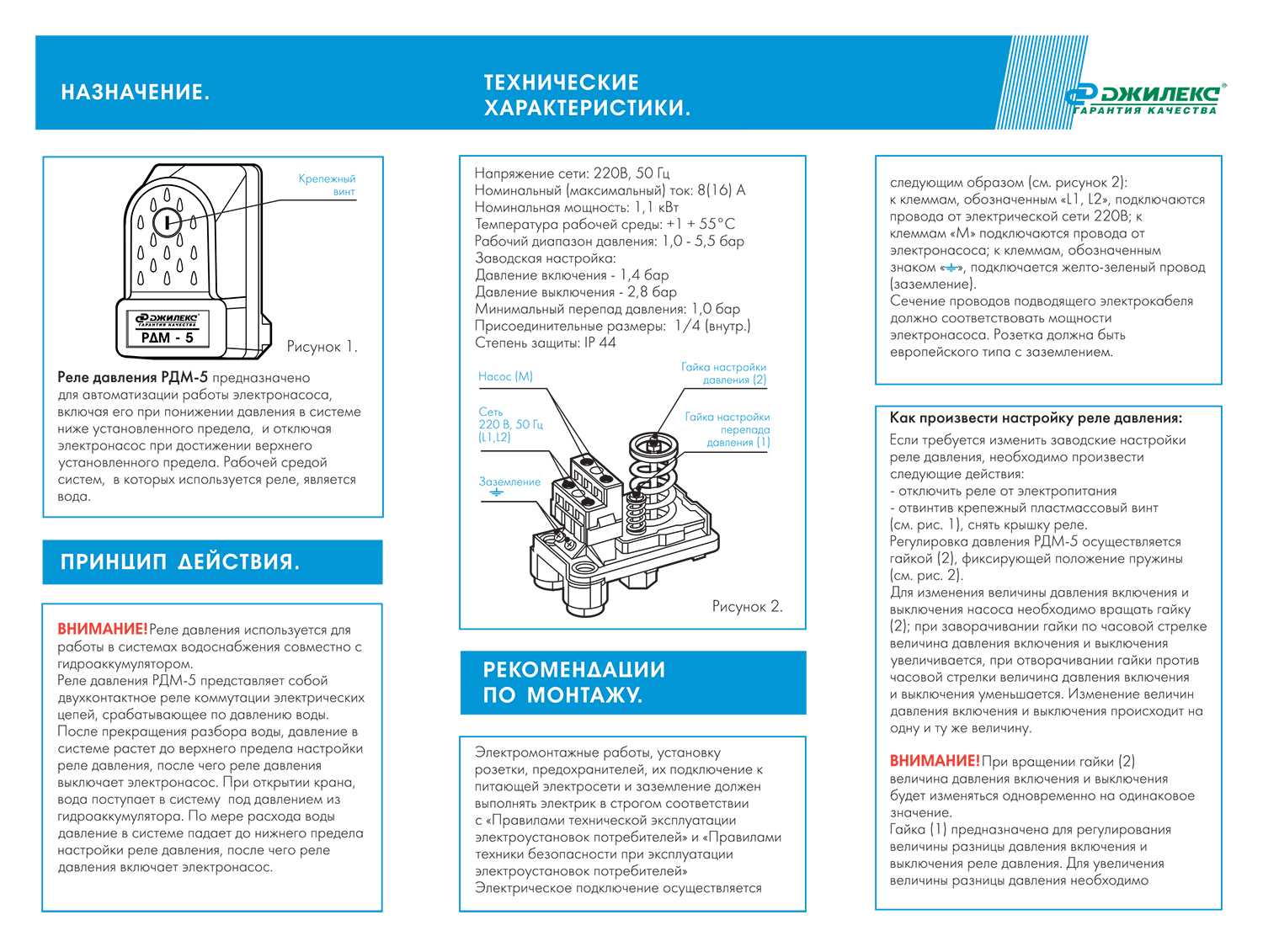 Как правильно настроить реле давления ps 02c: пошаговая инструкция и советы