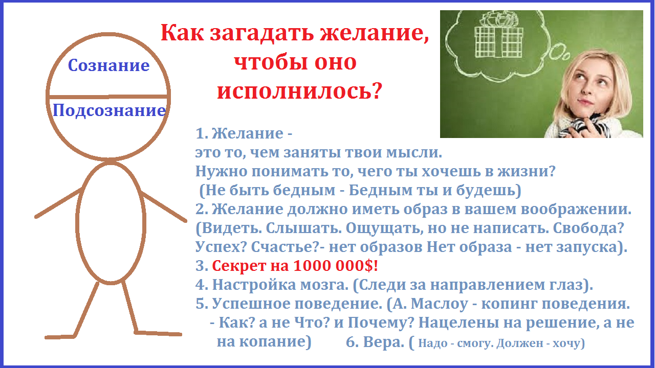Как выйти замуж за любимого и жить счастливо