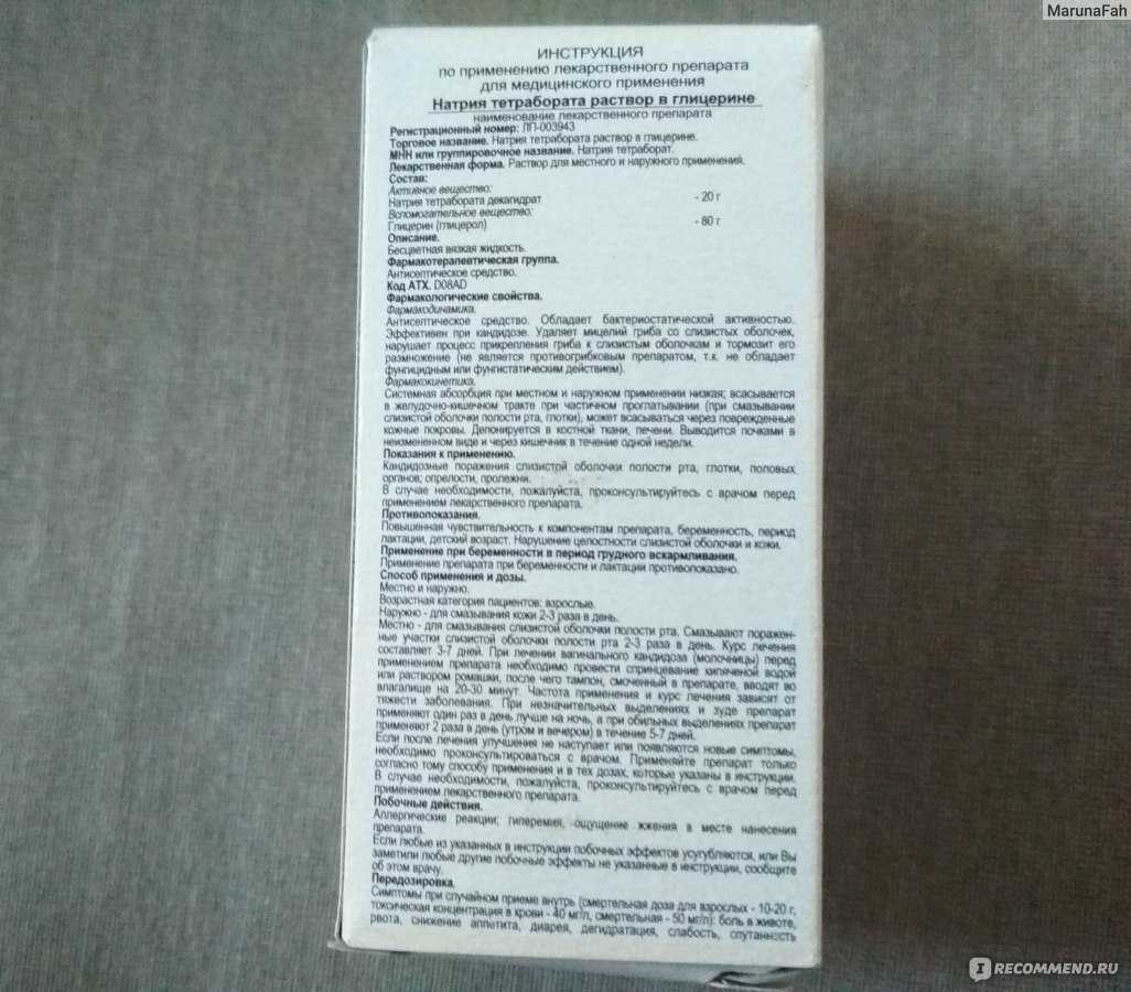 Для чего нужна борная кислота растениям и как ее правильно разводить?